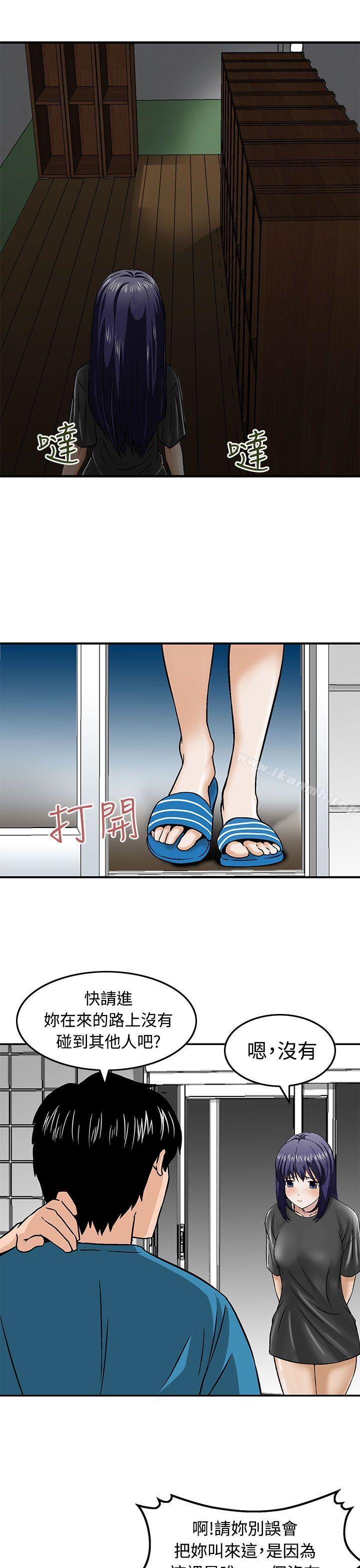 猪圈第16话