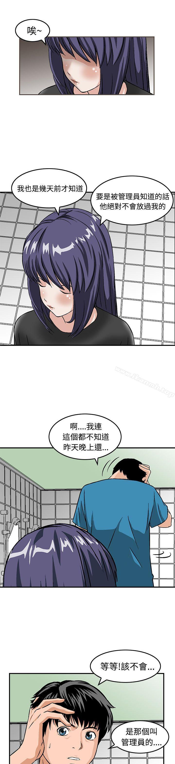 猪圈第16话
