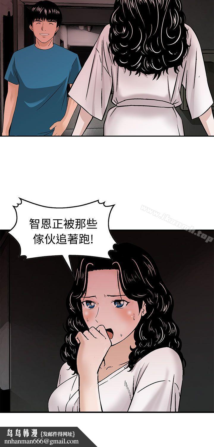 猪圈第16话