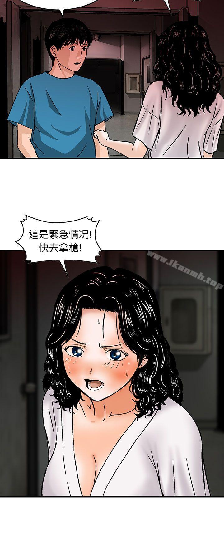 猪圈第16话