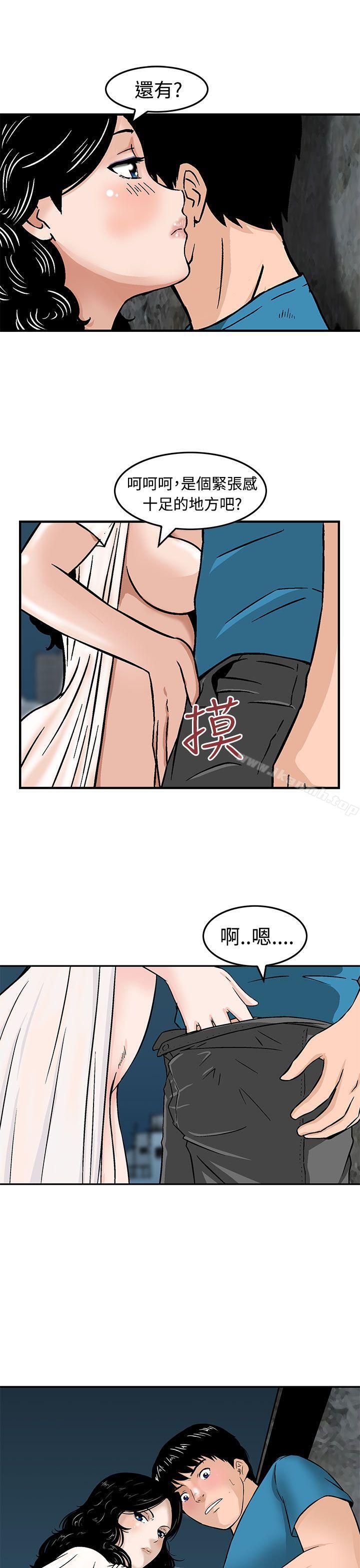 猪圈第17话