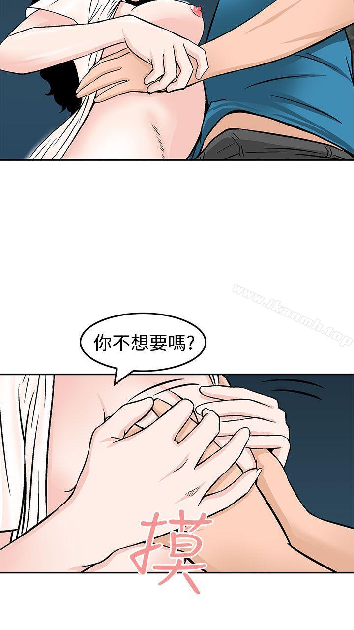 猪圈第17话