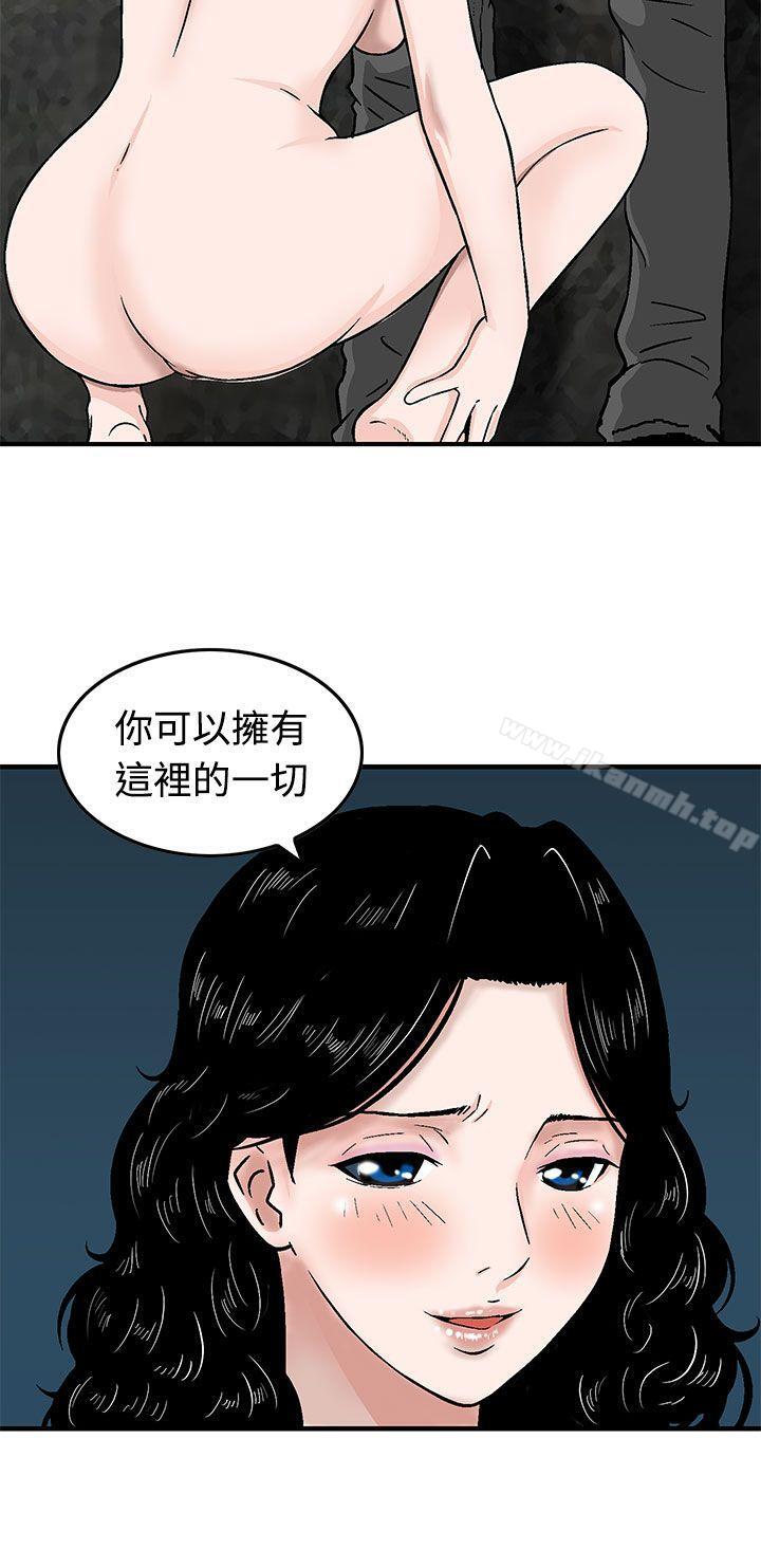猪圈第17话