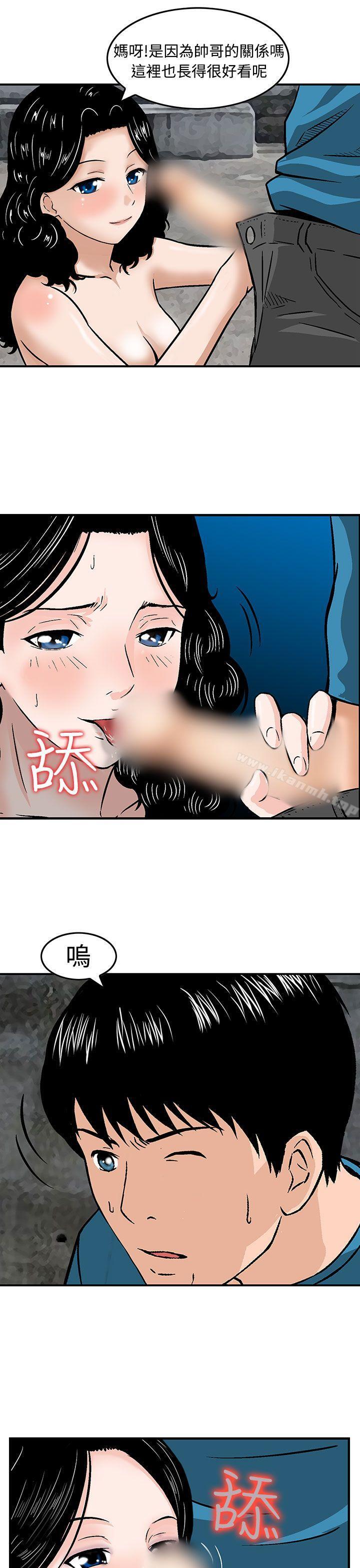 猪圈第17话