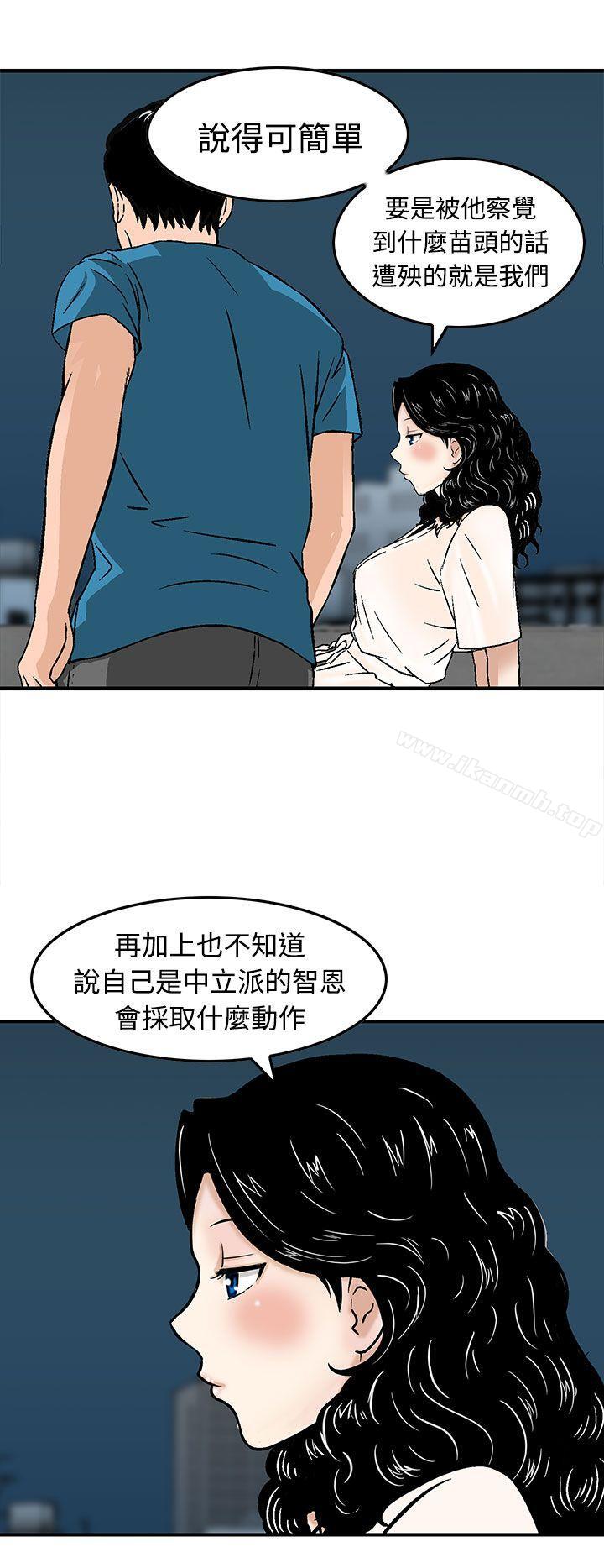 猪圈第17话