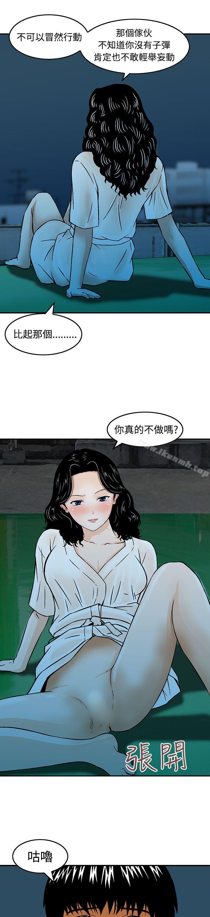 猪圈第17话