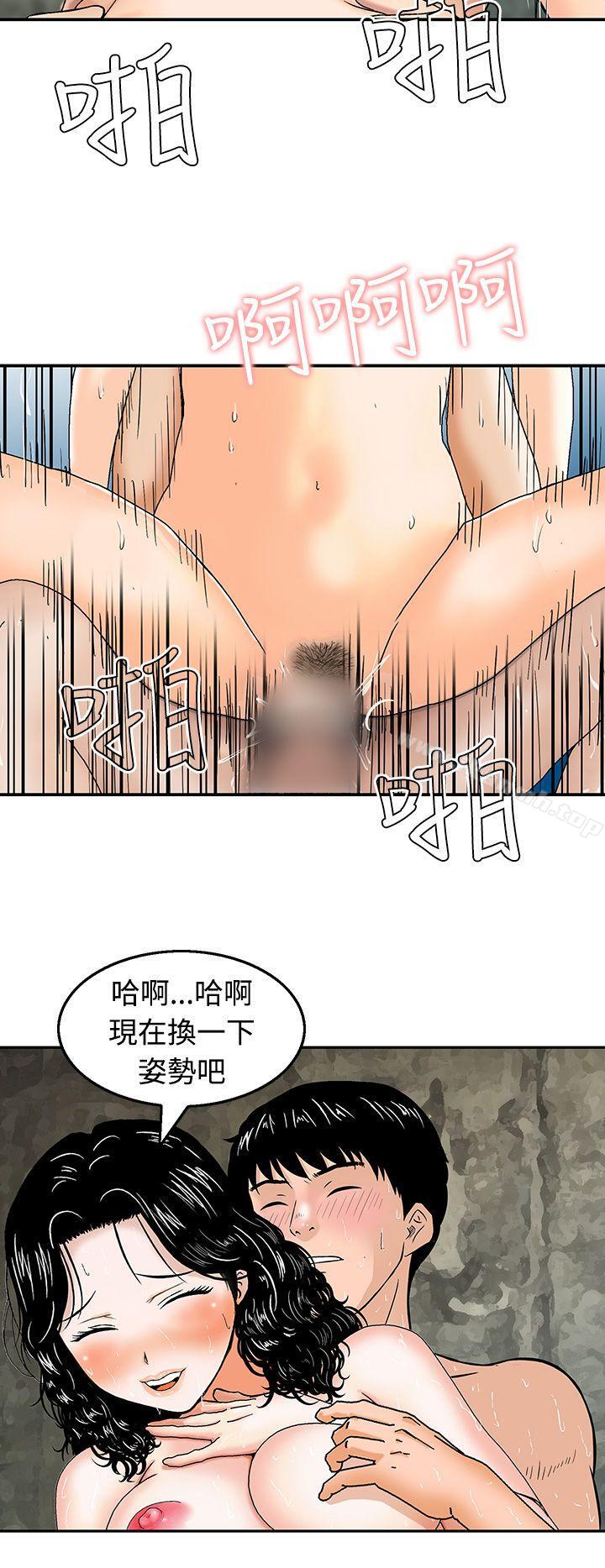 猪圈第18话