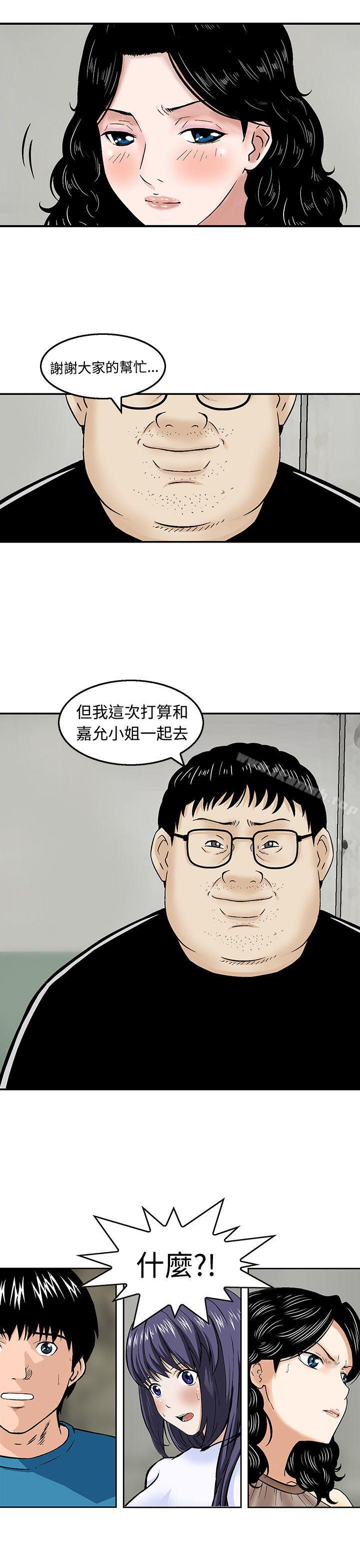 猪圈第18话