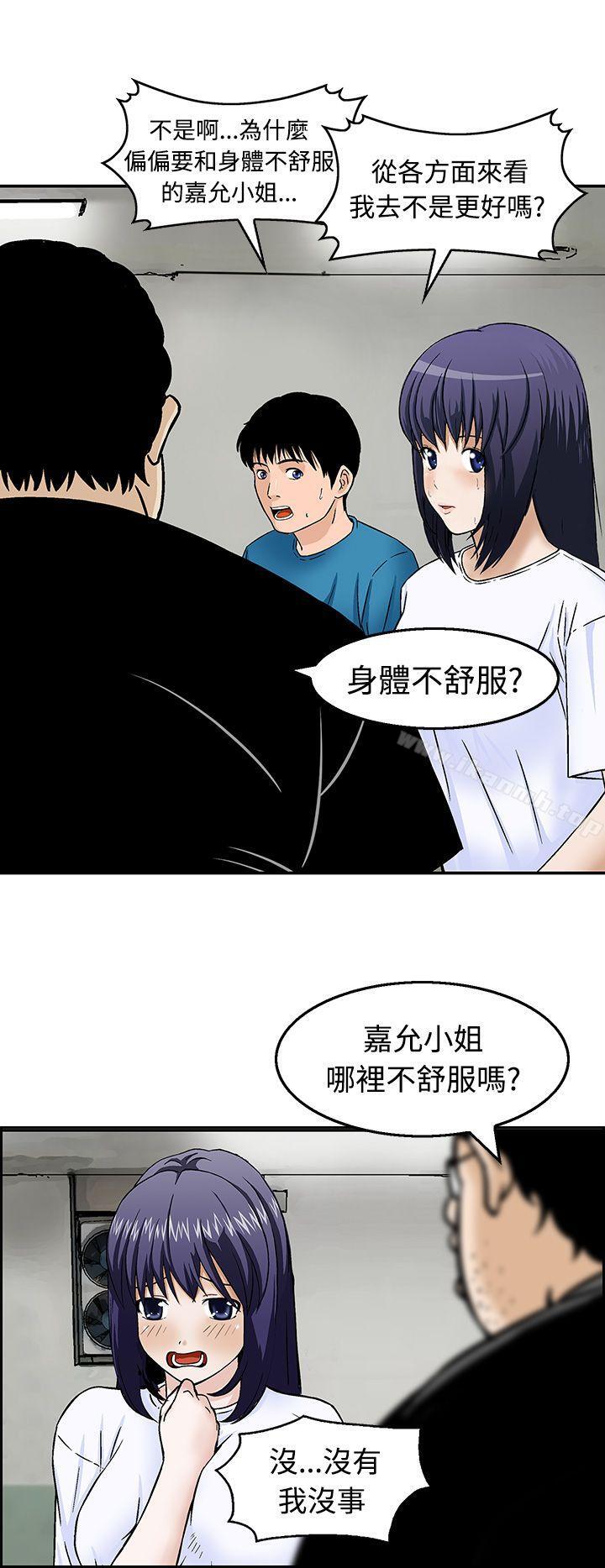 猪圈第18话