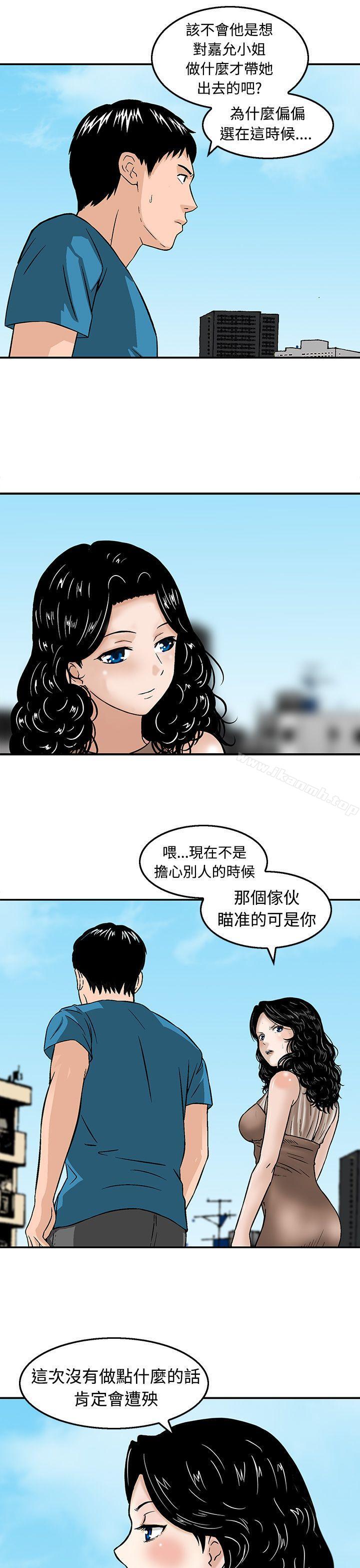 猪圈第18话