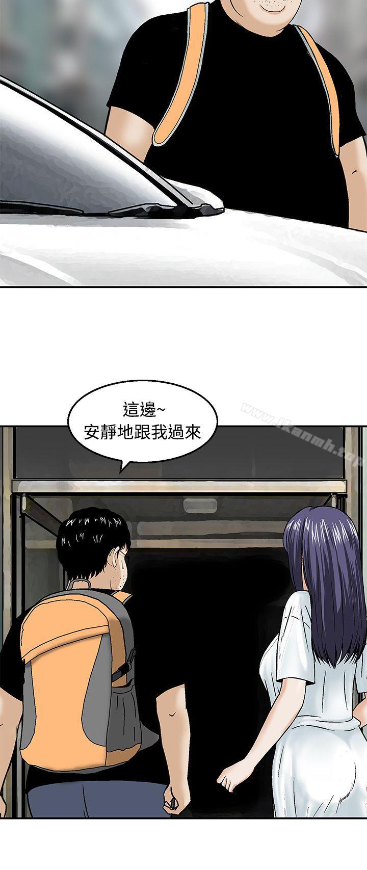 猪圈第18话