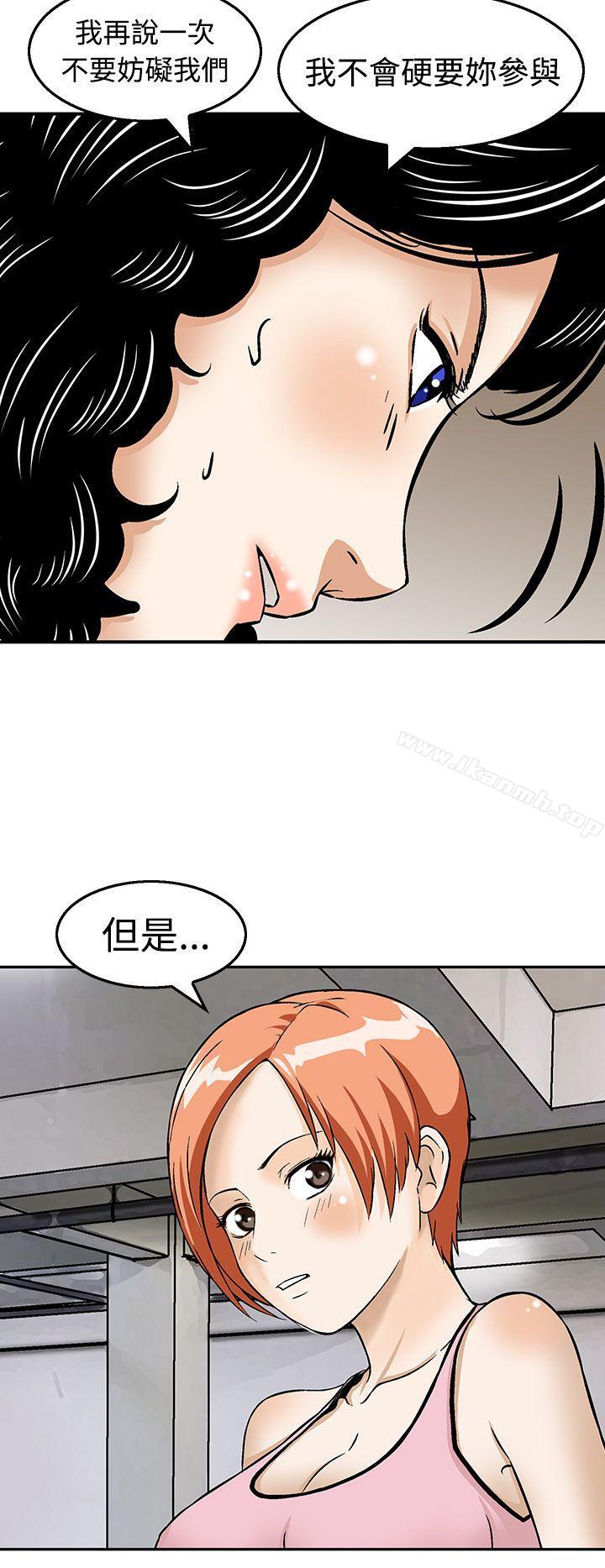 猪圈第19话