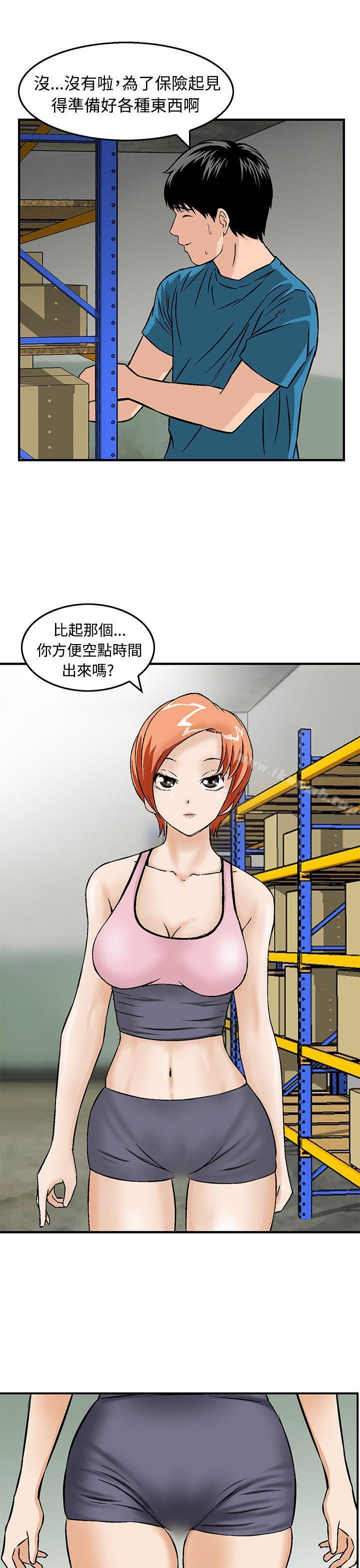 猪圈第19话