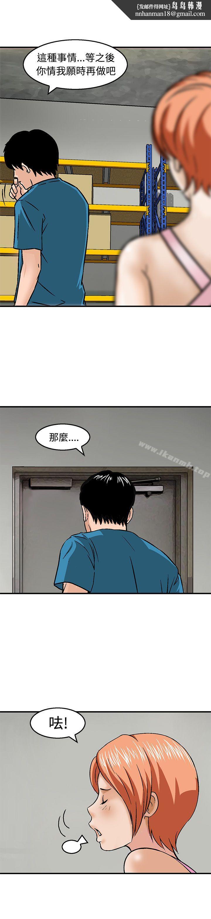 猪圈第19话
