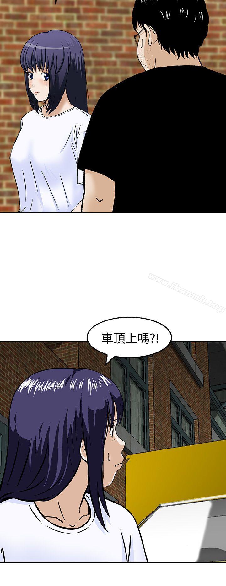 猪圈第19话