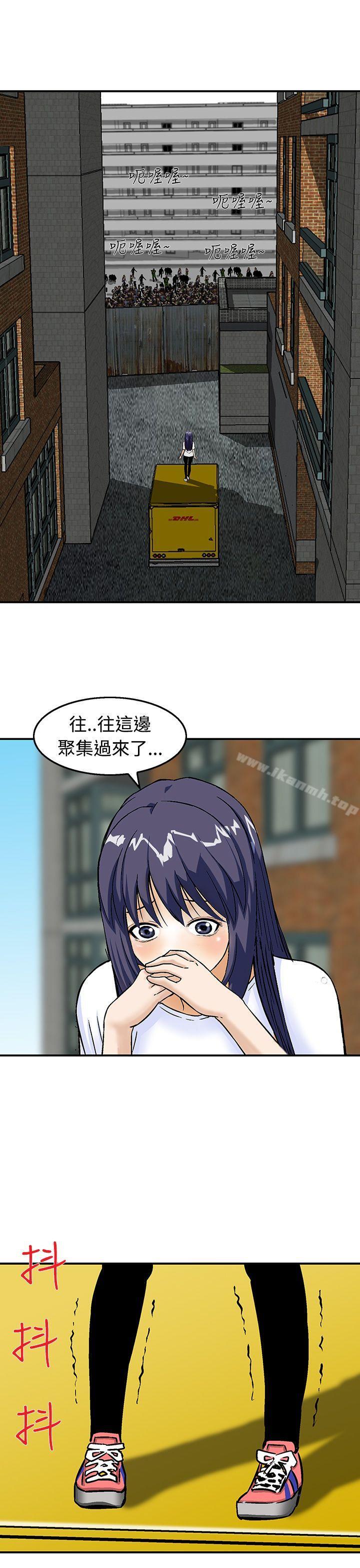 猪圈第19话