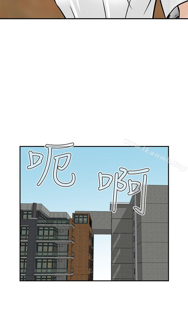 猪圈第20话