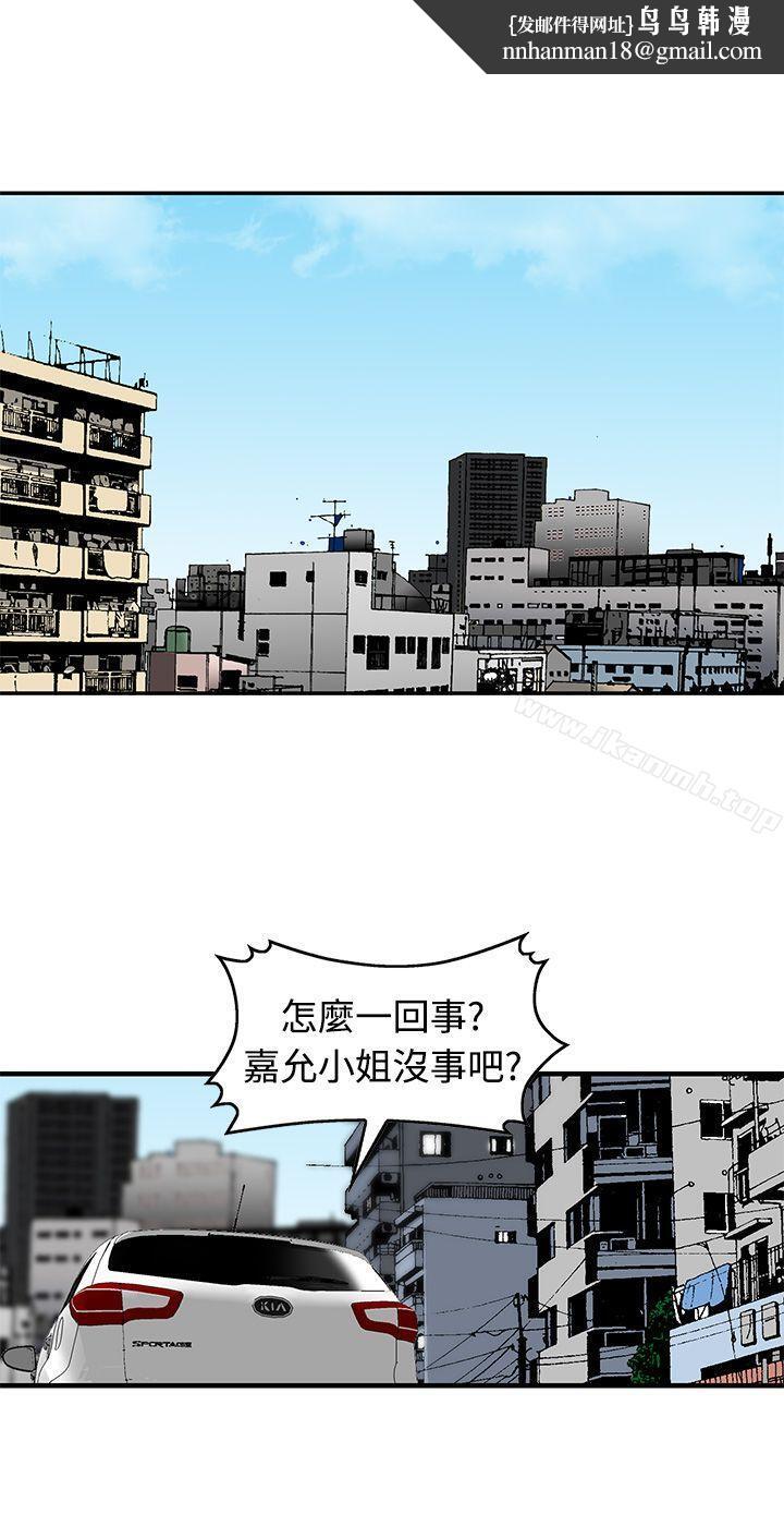 猪圈第20话