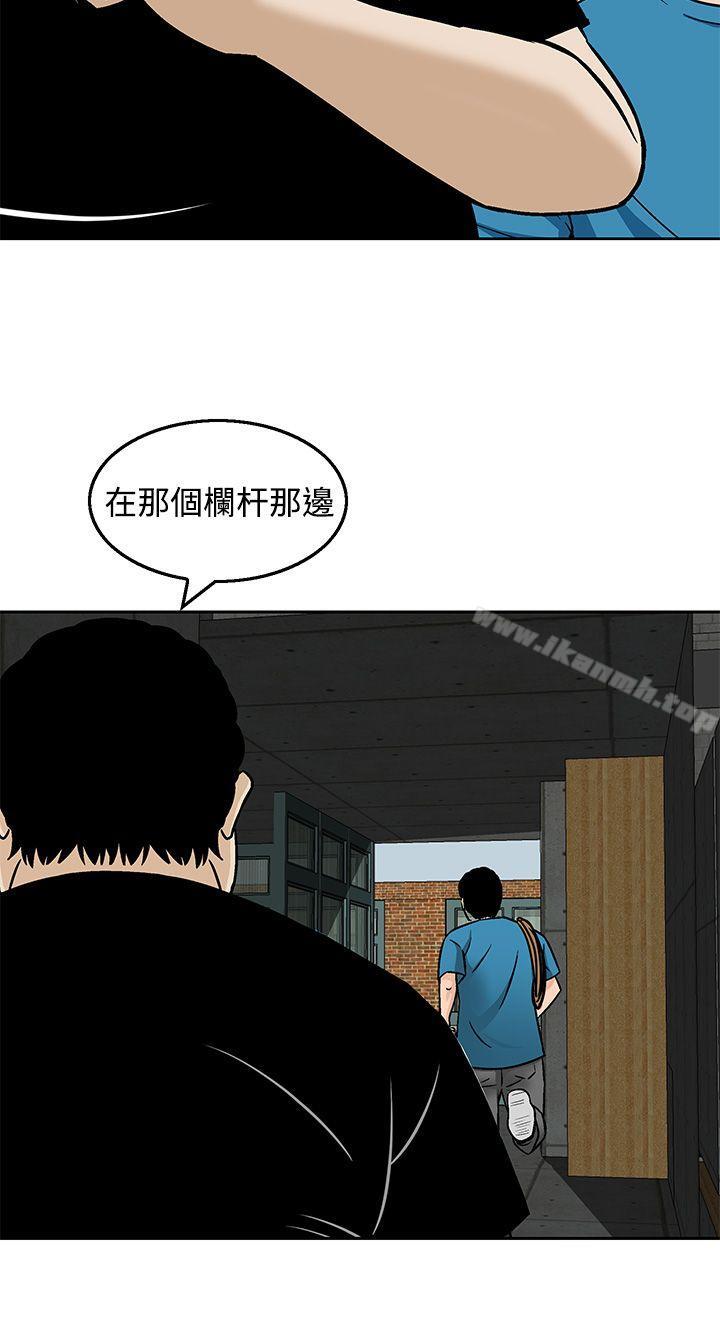 猪圈第20话