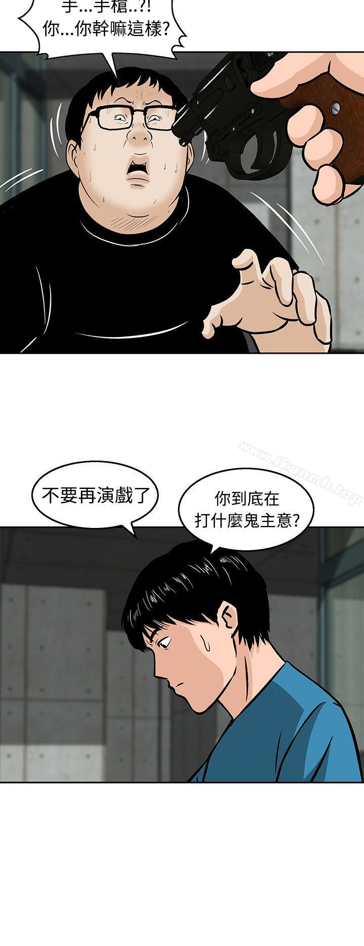 猪圈第20话