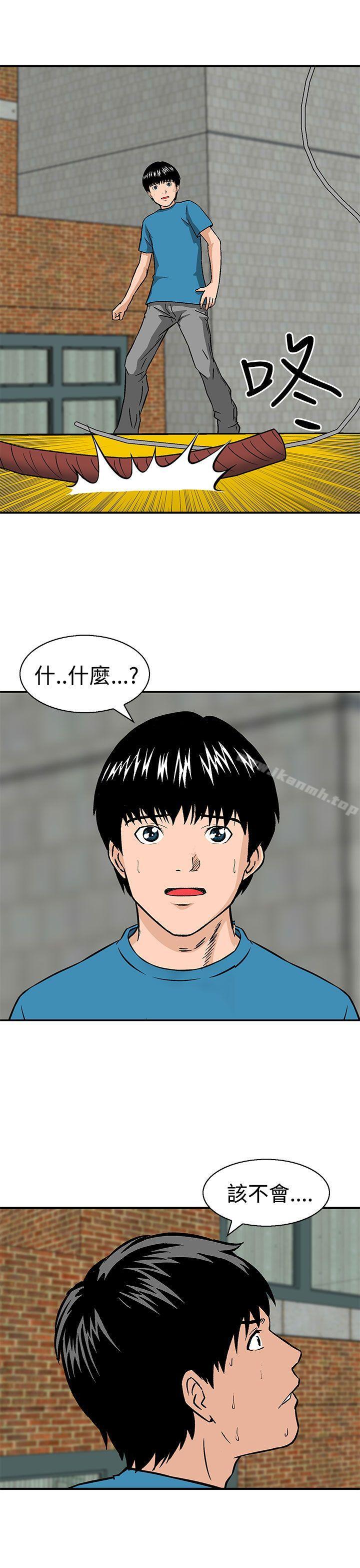 猪圈第22话