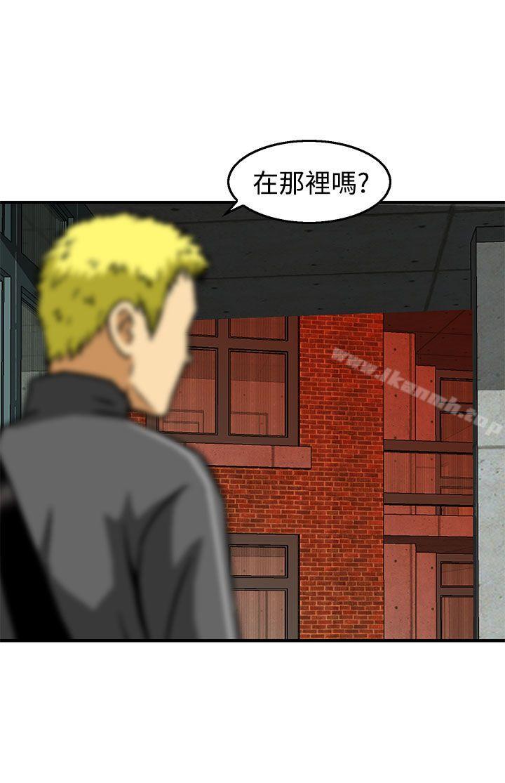 猪圈第23话