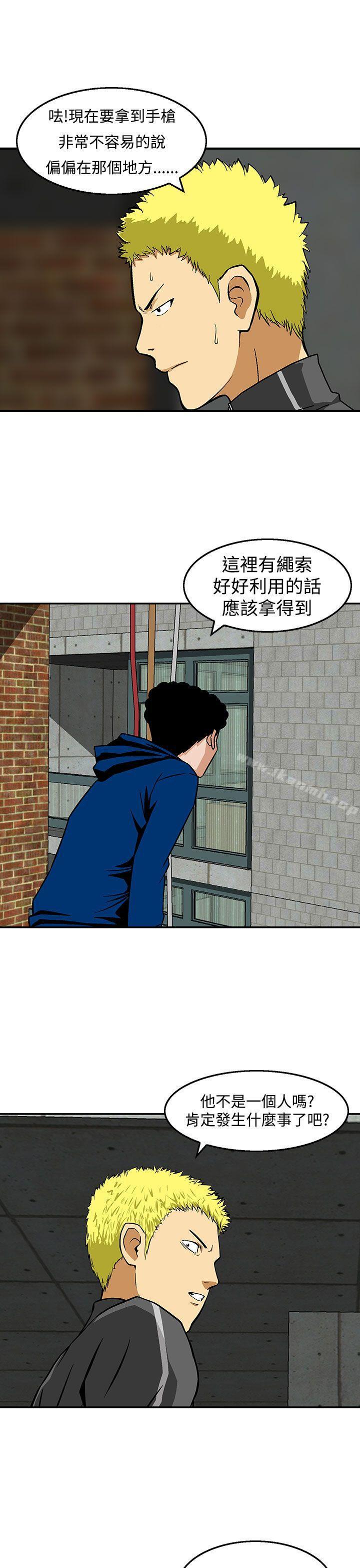 猪圈第23话