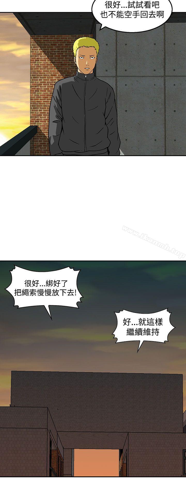 猪圈第23话
