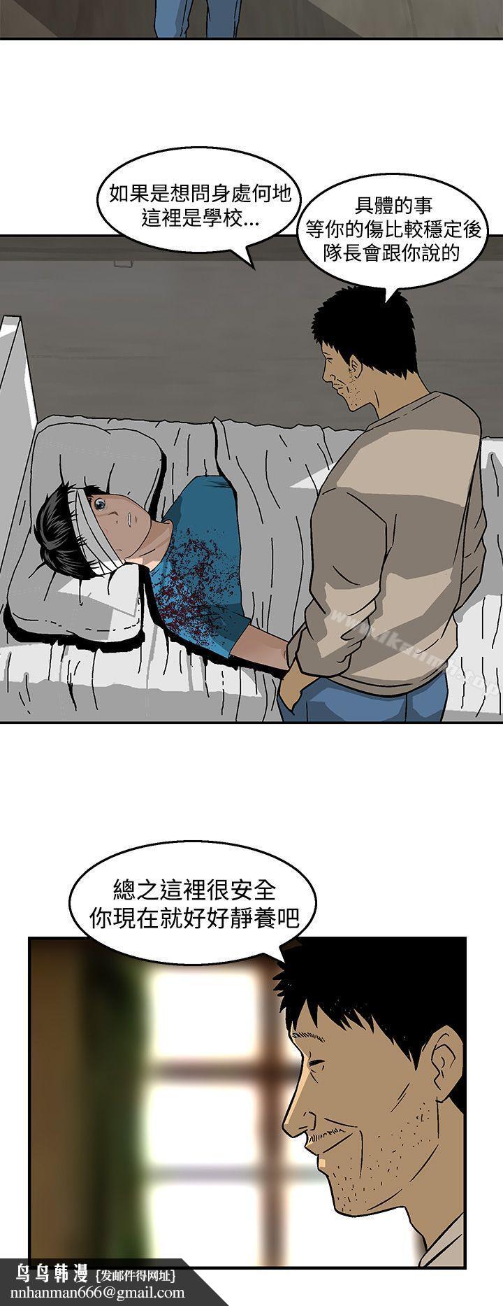 猪圈第23话