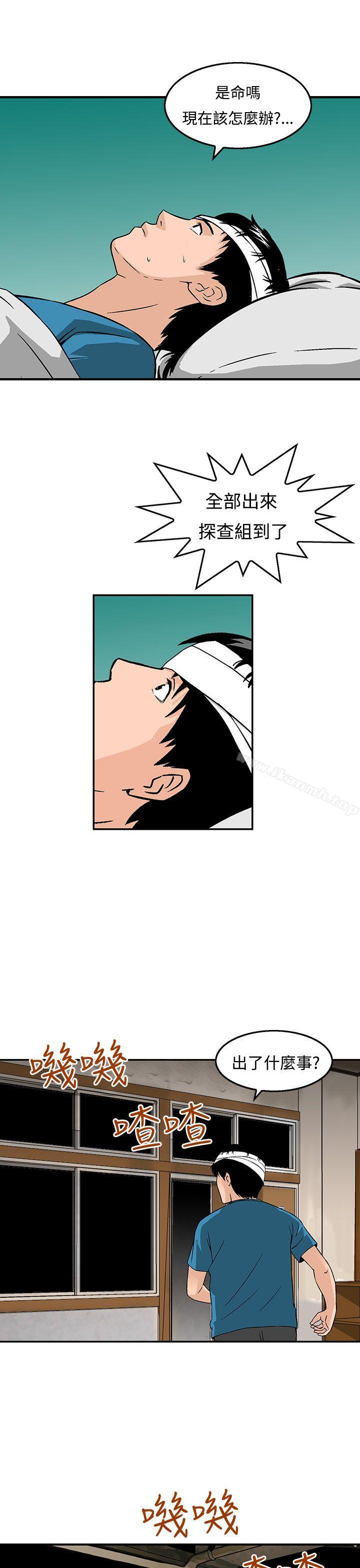 猪圈第23话