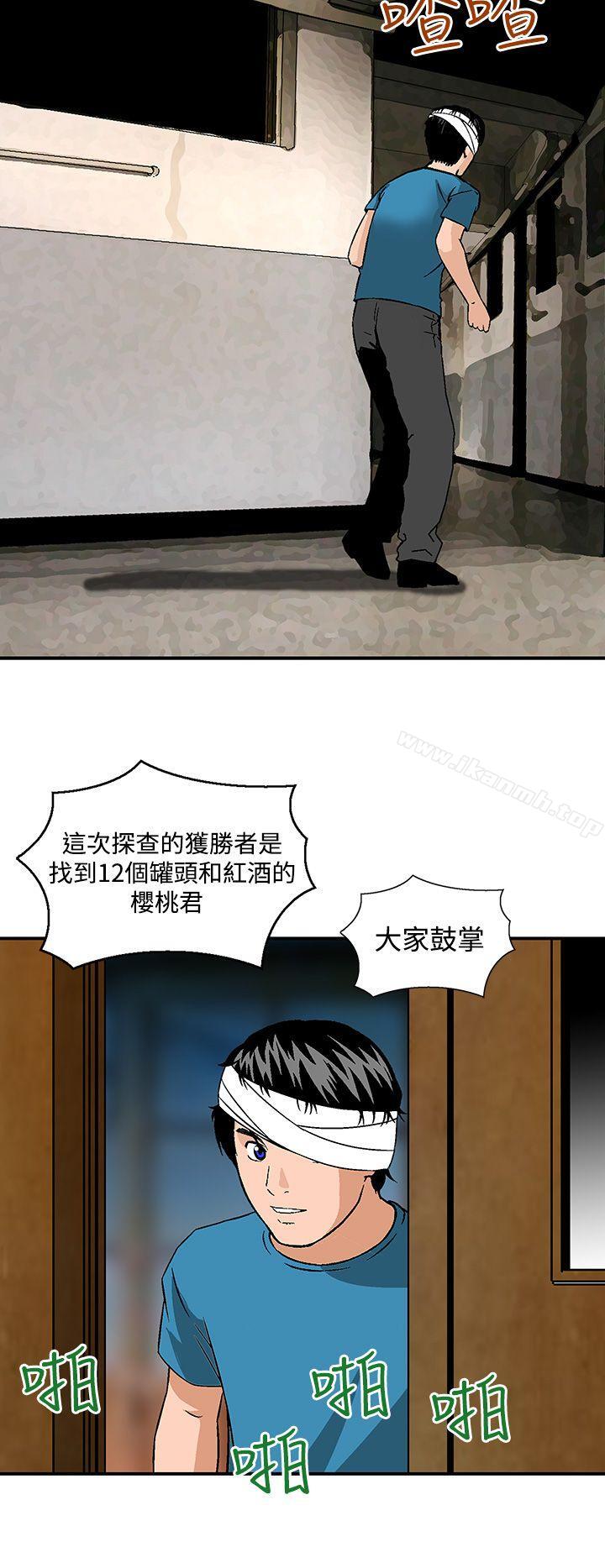 猪圈第23话