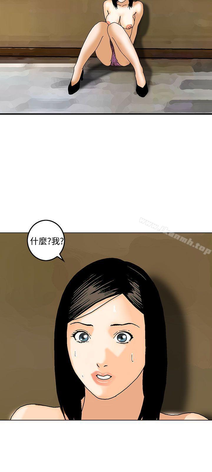 猪圈第23话