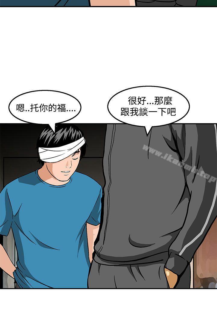 猪圈第23话