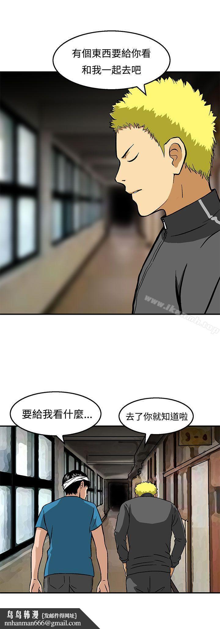 猪圈第23话