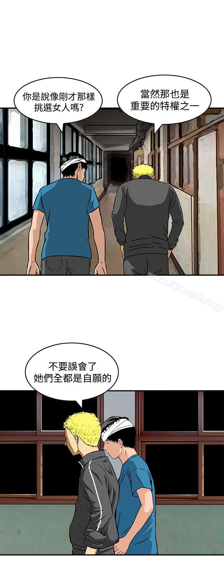 猪圈第24话