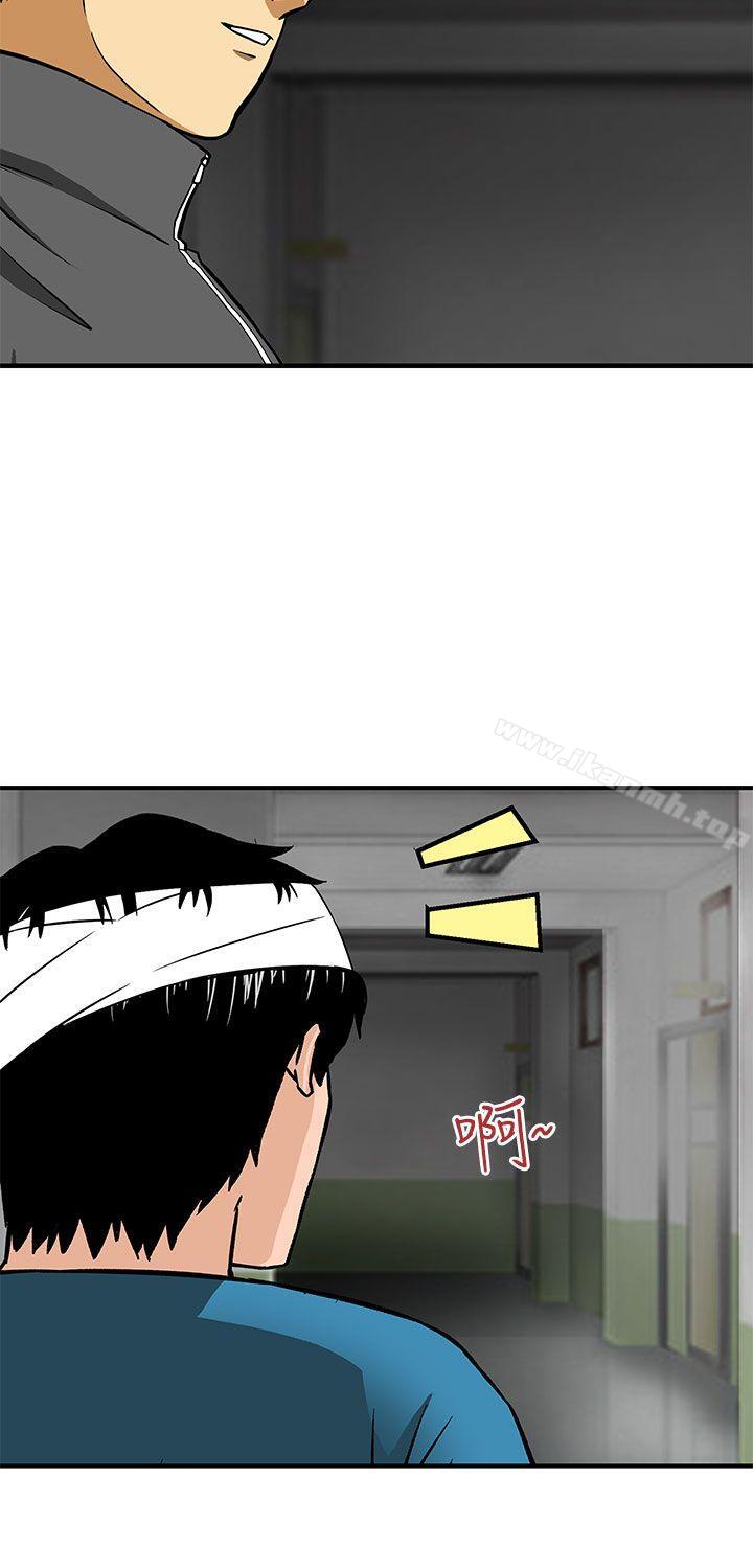 猪圈第24话