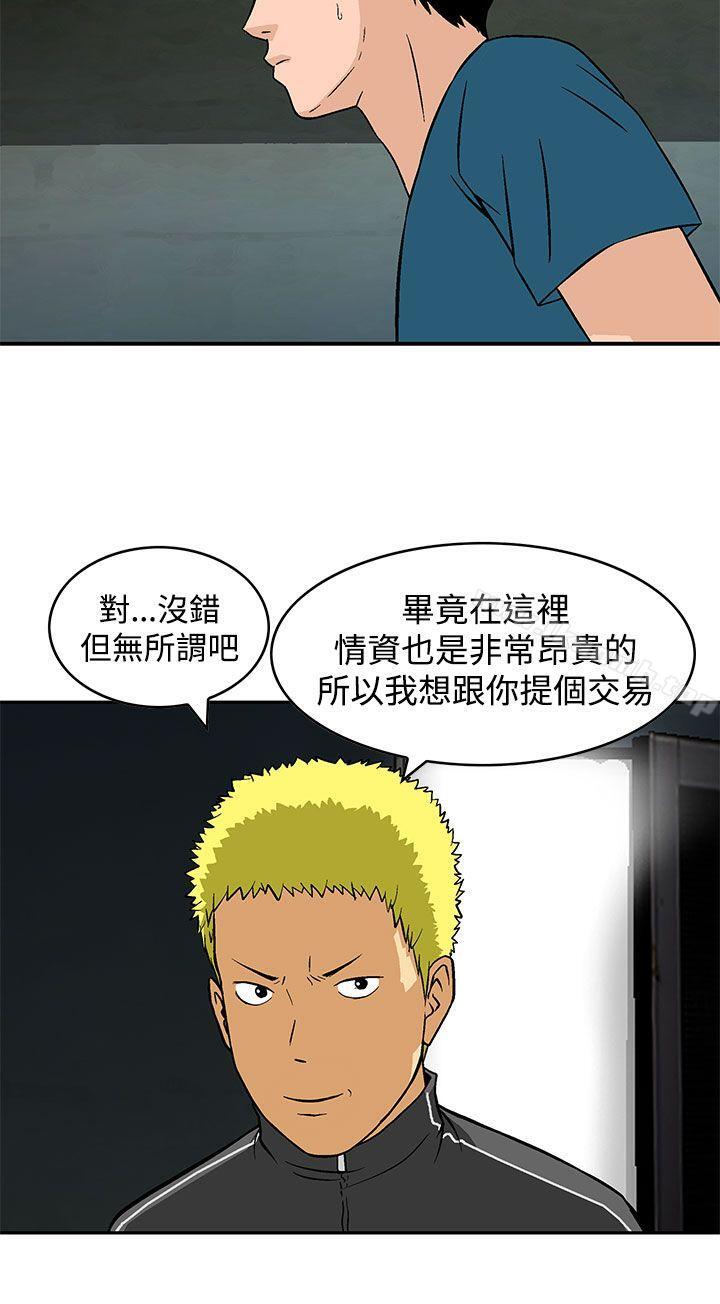 猪圈第24话
