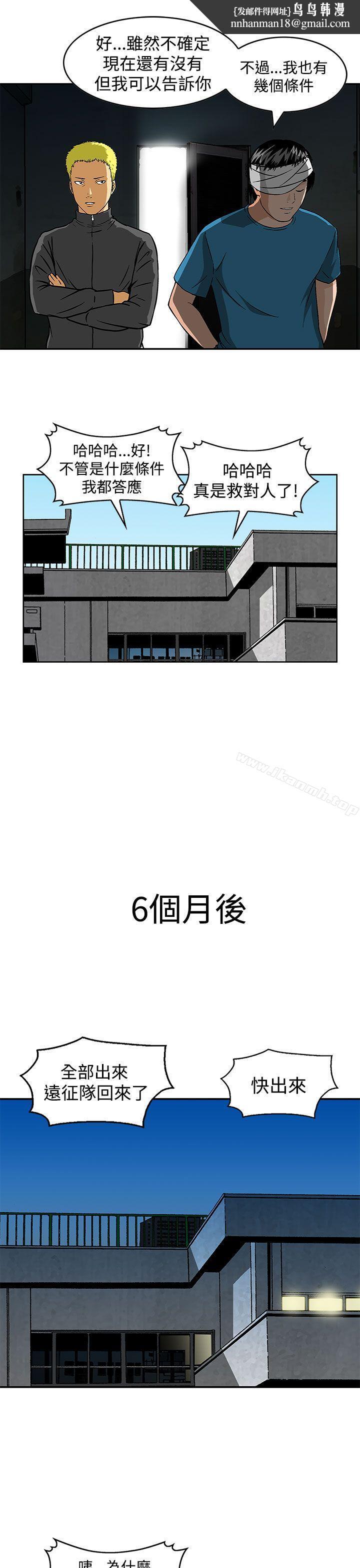 猪圈第24话