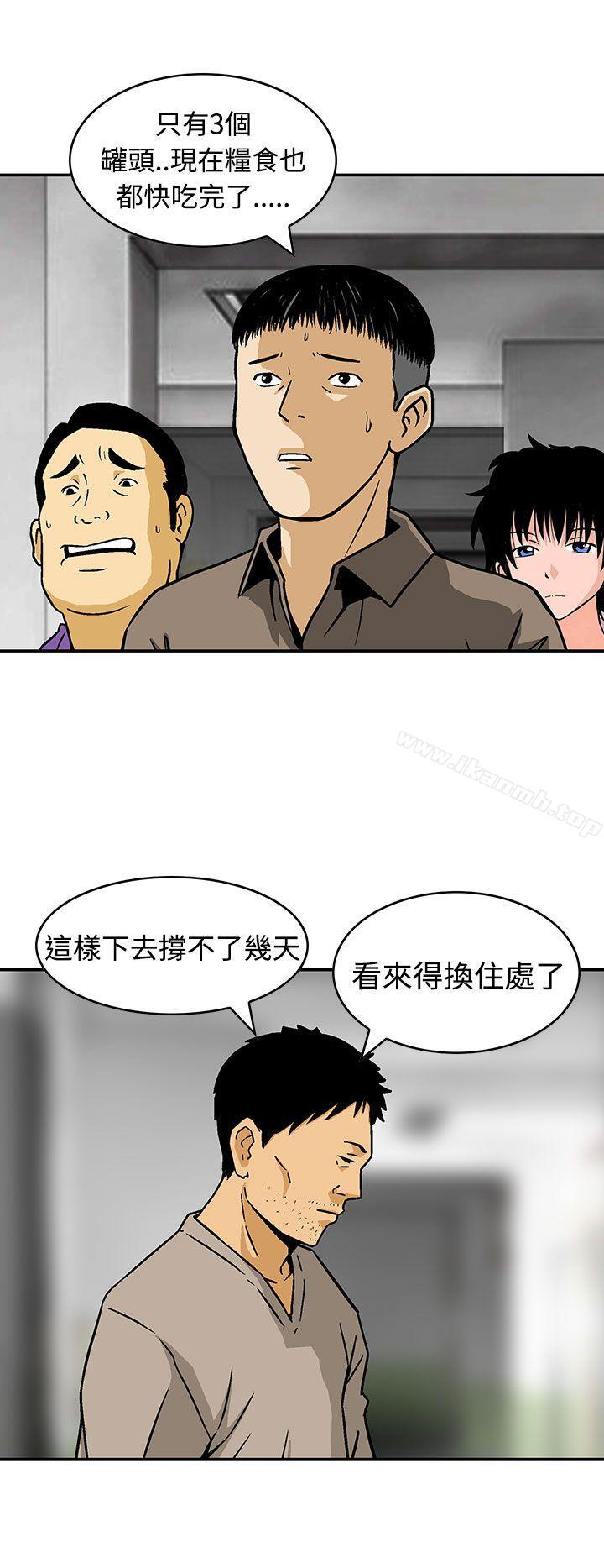 猪圈第24话