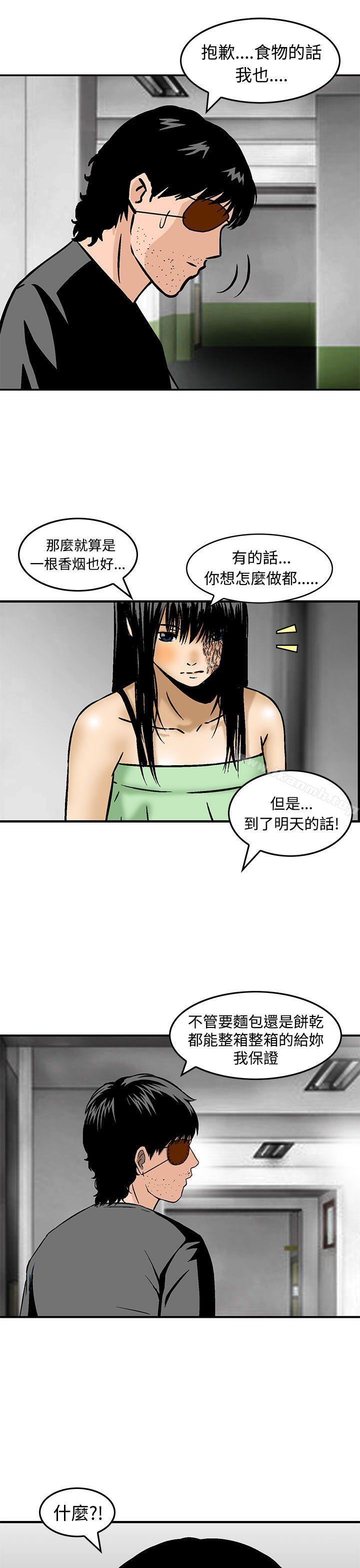 猪圈第24话