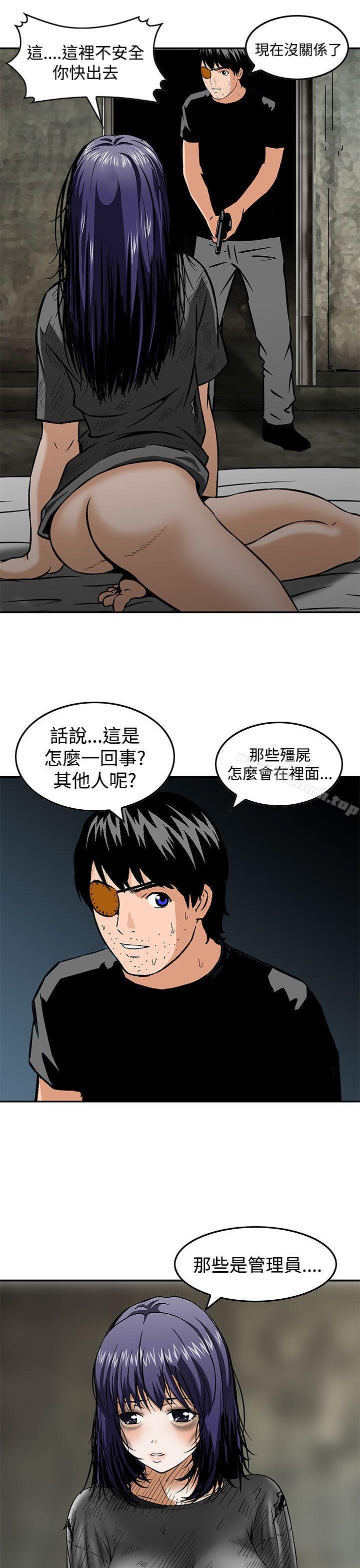 猪圈最终话