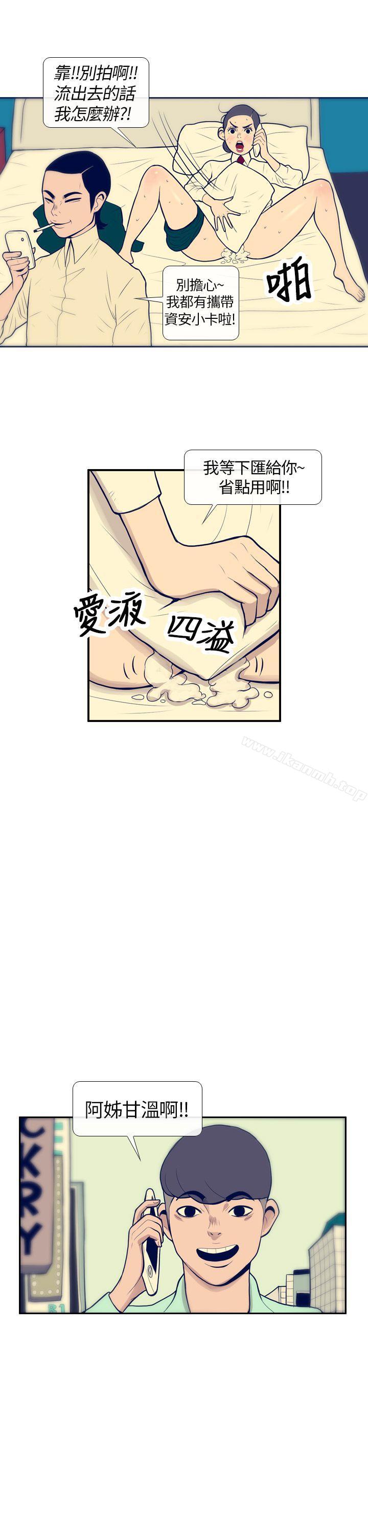 极致性爱宝典第1话