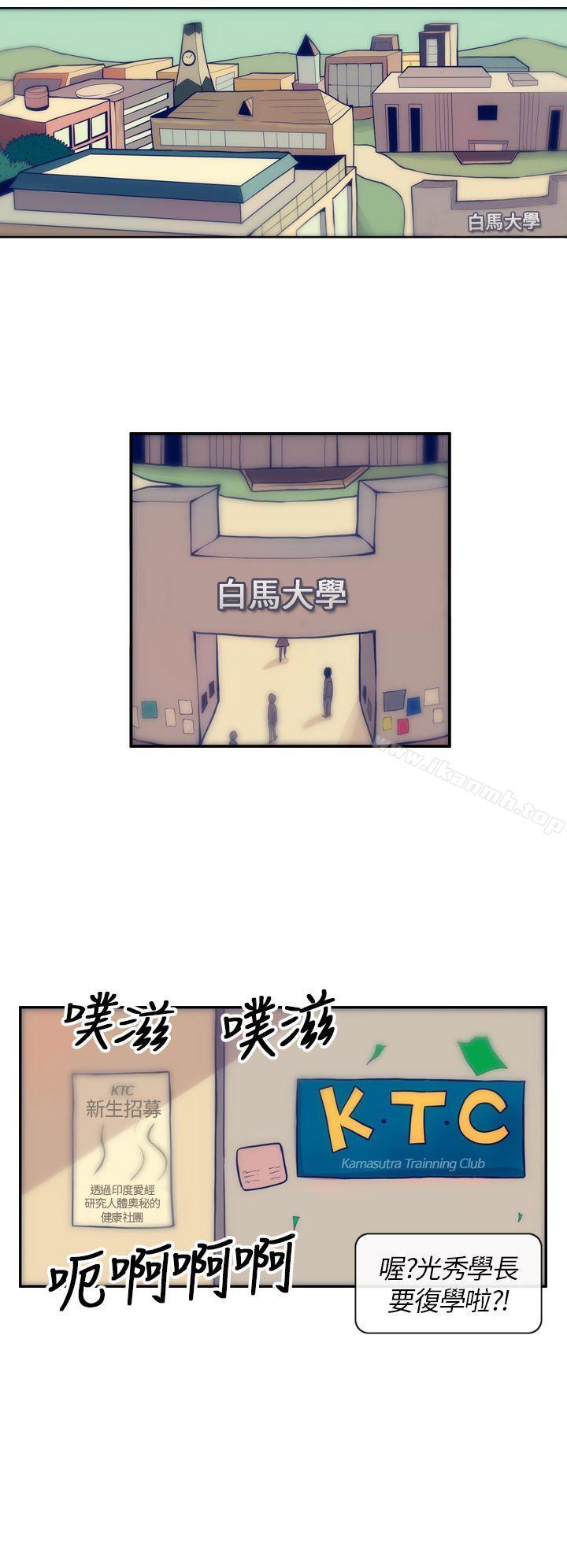 极致性爱宝典第1话