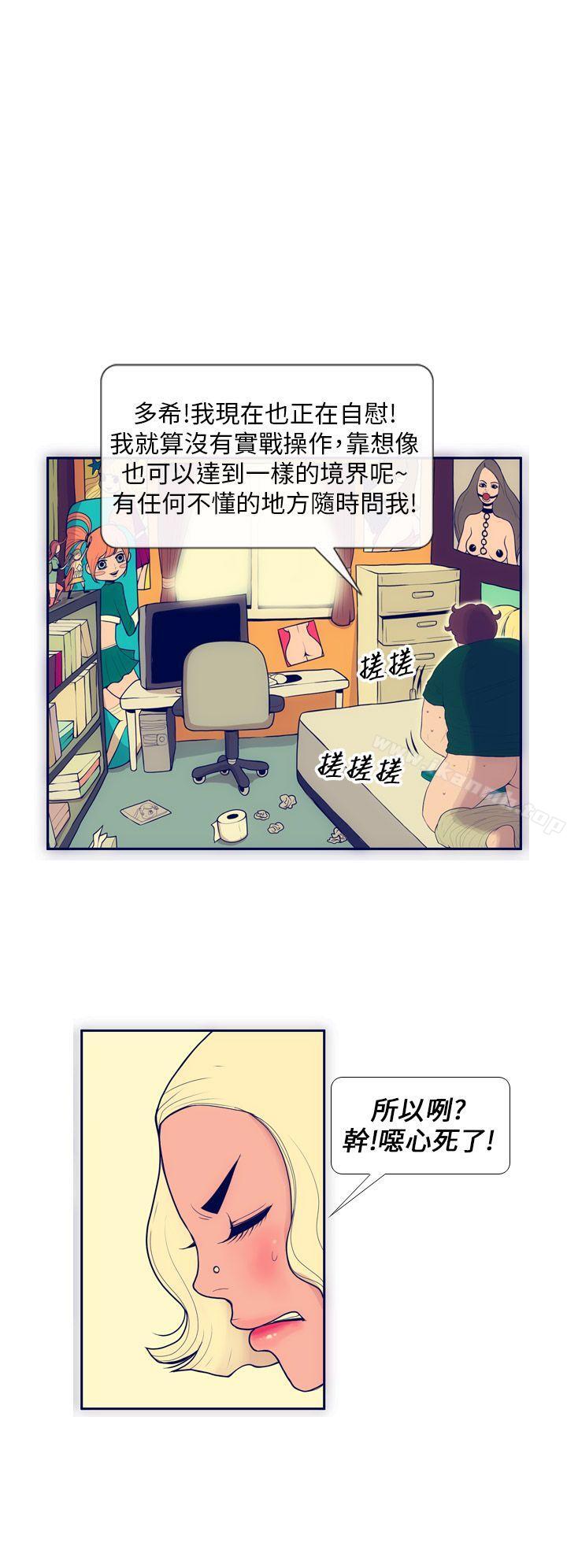 极致性爱宝典第2话