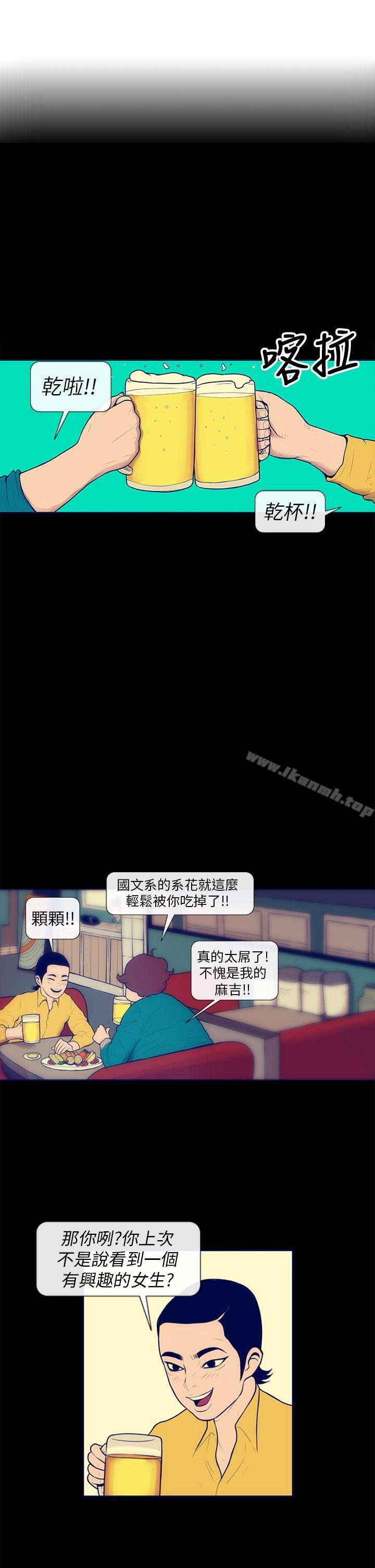 极致性爱宝典第3话