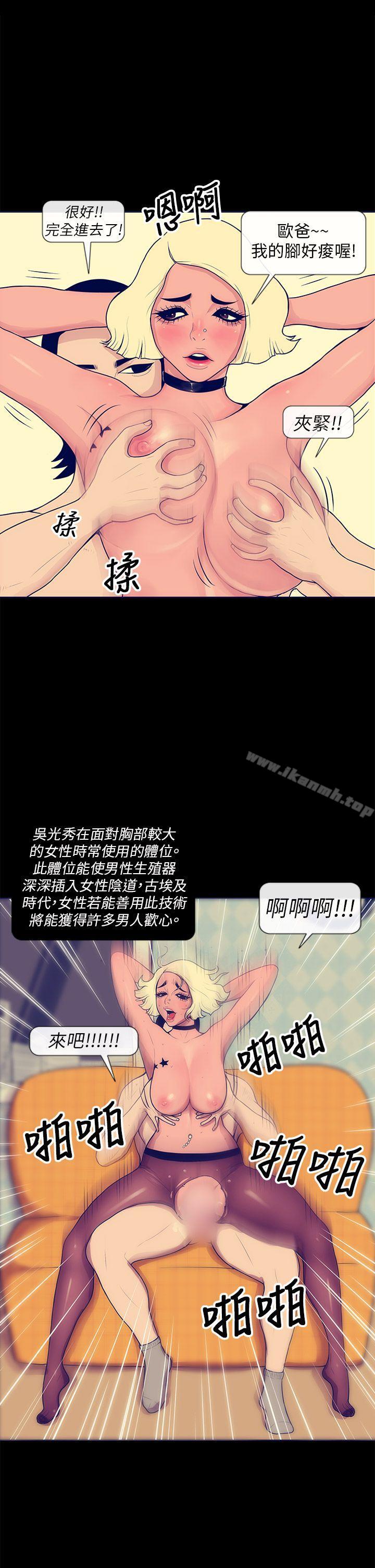 极致性爱宝典第3话