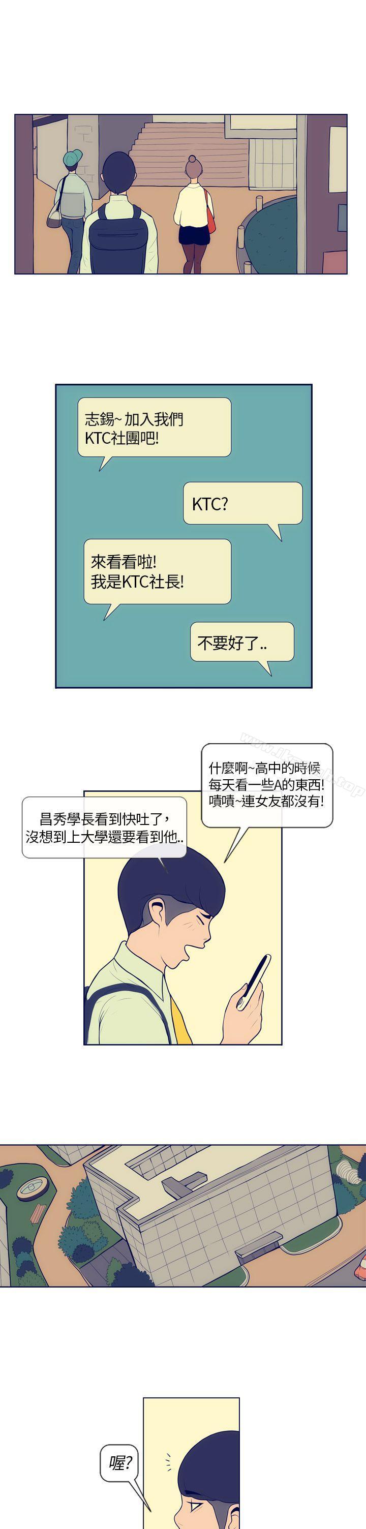 极致性爱宝典第3话