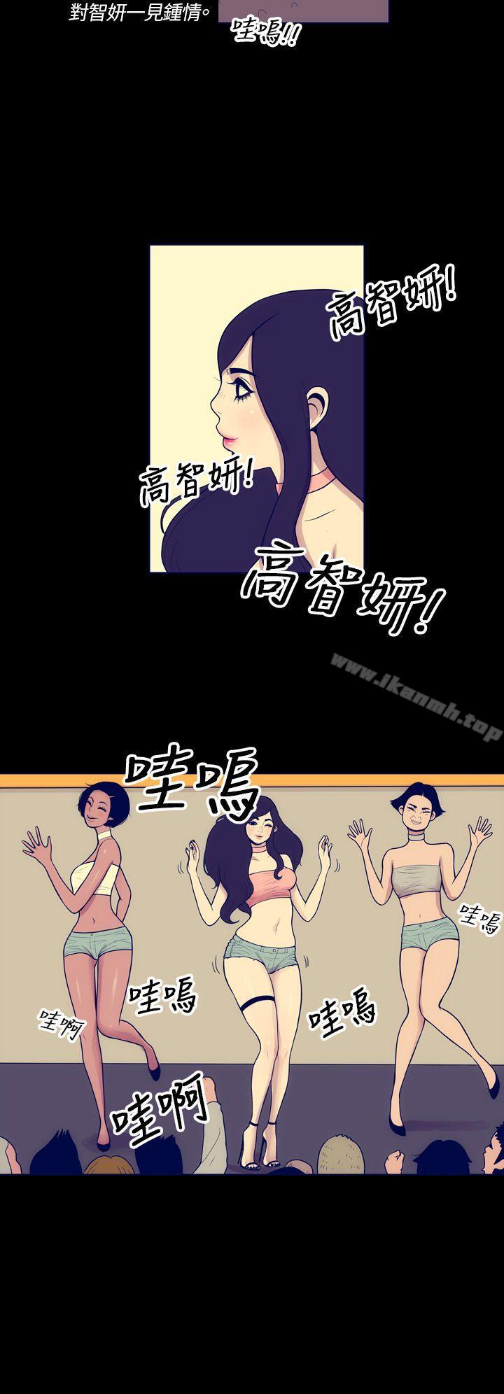 极致性爱宝典第3话