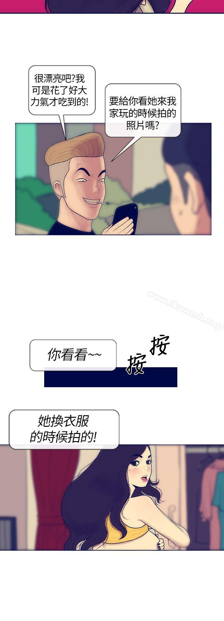 极致性爱宝典第4话