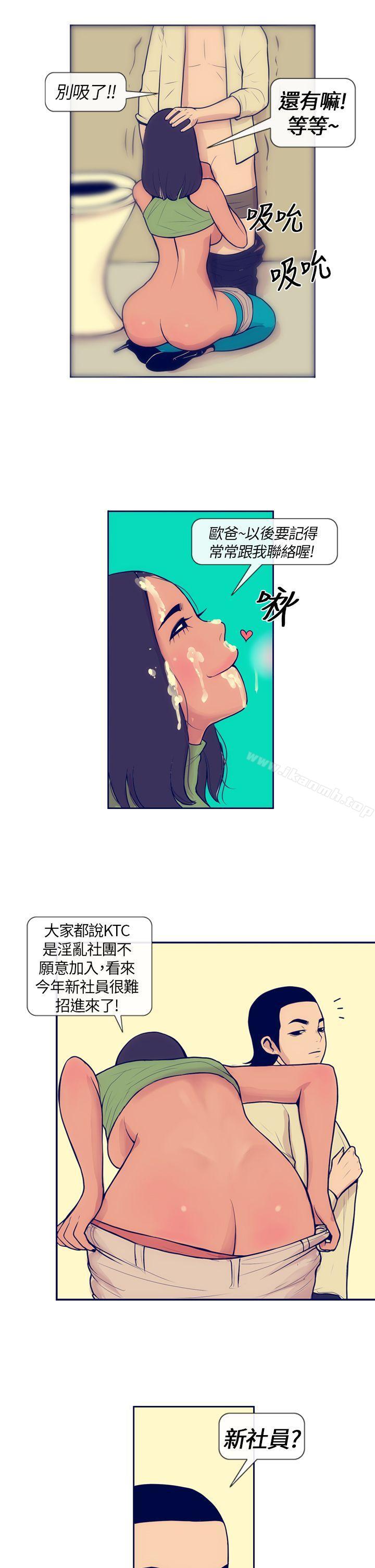 极致性爱宝典第4话